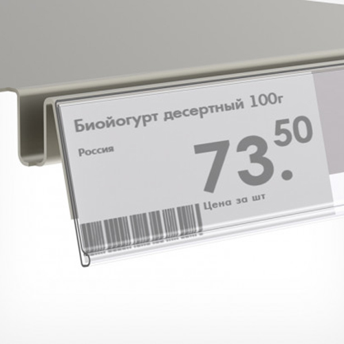 Ценникодержатель полочный самоклеящийся DBR26 длина 1250 мм EPG