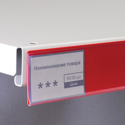 Ценникодержатель полочный самоклеящийся DBR30 длина 1000 мм EPG